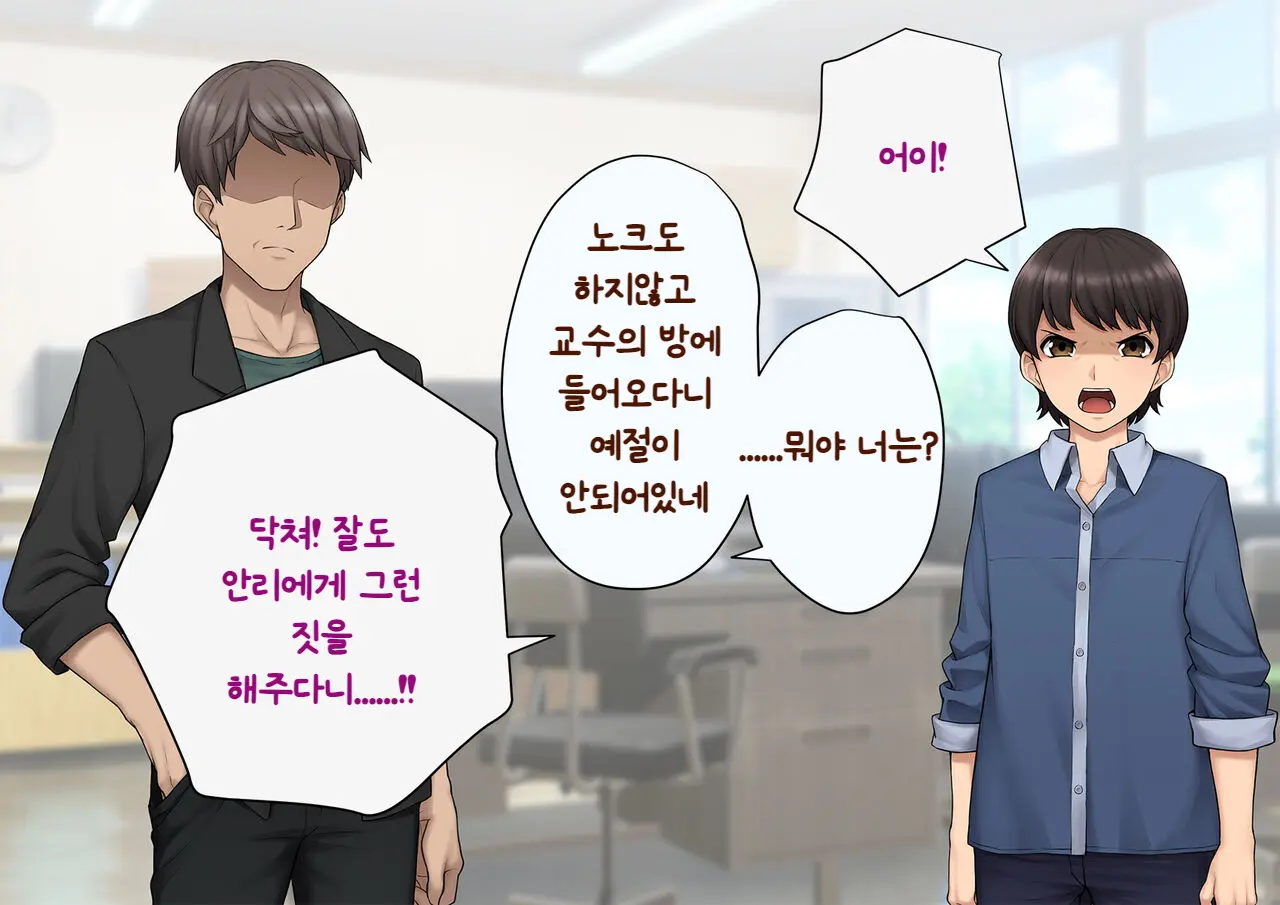 Tomo Ochi ~Saiai No Kanojo Wo Netorareta Ore Ga Issho Ni Mesu Ochi Saserareta Hanashi~ | 토모오치 ~사랑하는 여자친구를 빼앗긴 내가 같이 암컷 타락한 이야기~